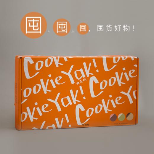 15味/15枚/盒冷冻缤纷版曲奇烧（新增超人气开心果茉莉、梅子和地球味）（当日达） 商品图0