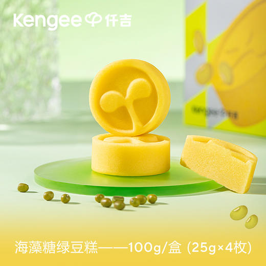 【全新升级】仟吉 海藻糖绿豆糕 120g/盒 常温储存 商品图5