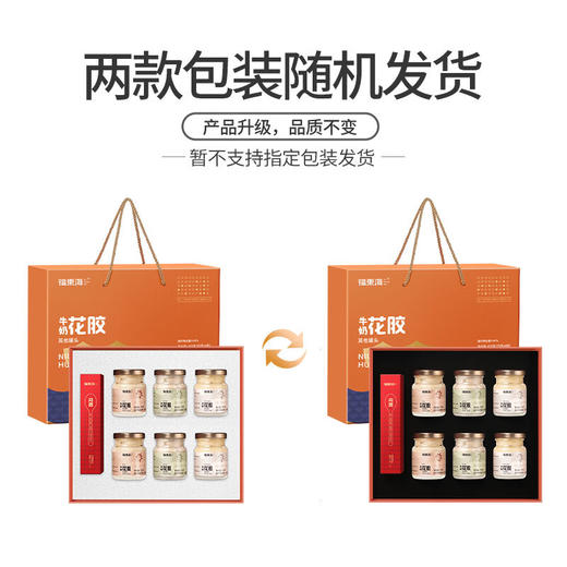 福东海 即食花胶组合450克（75克x6瓶）大块鱼胶 胶原蛋白花胶奶冻 孕妇营养品送礼 商品图7