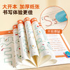 【青葫芦】幼儿控笔训练（套装共4册）适合3~6岁 幼小衔接 商品缩略图4