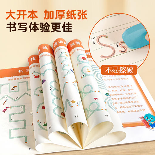 【青葫芦】幼儿控笔训练（套装共4册）适合3~6岁 幼小衔接 商品图4