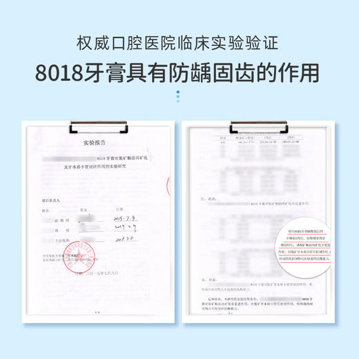 ⁴89元3支起【8018生物活性玻璃配方牙膏】成人&儿童款 不含氟防蛀固齿 牙龈养护牙膏 你的口腔我来呵护 YC04-CRMM-8018【TOP】 商品图9