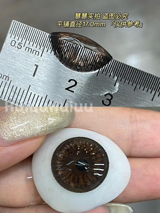 【本店实拍】美拉德偏大着色系列-6款-14.5mm 【年抛 度数0-1000度 无525/575 】 商品图9