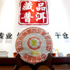 2003年下关五大金刚之乙级绿印 经典普洱老生茶 干仓真品 五大金刚系列经典茶 商品缩略图0