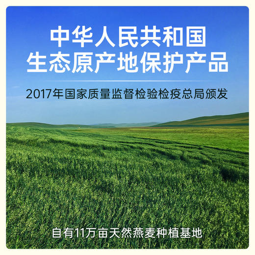 蒙北天然燕麦片 冲泡即食700g/瓶装【京东快递送货上门】 商品图7