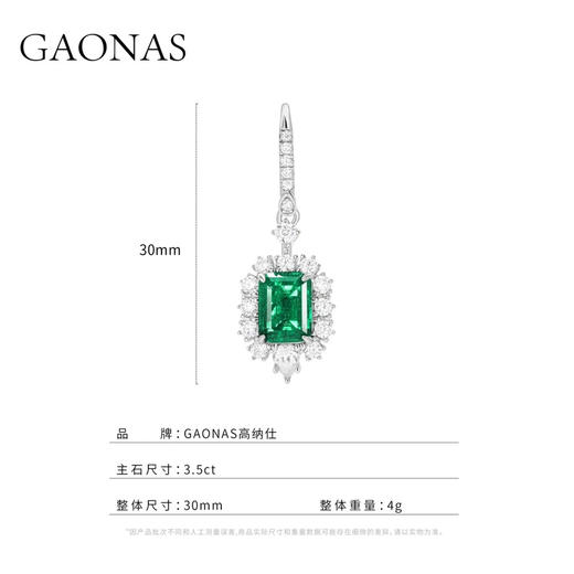 GAONAS 925银合成锆石耳饰 时尚百搭日常轻奢设计绿色耳挂10159EG 商品图3