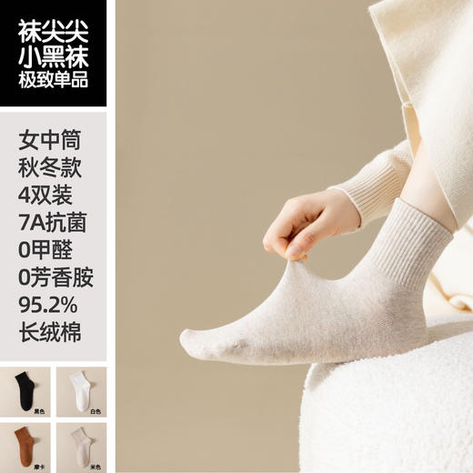 袜尖尖小黑袜系列秋冬袜子 商品图10