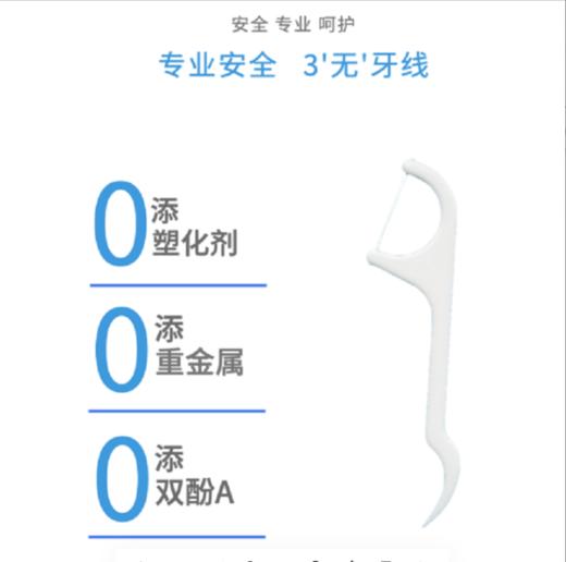 牙线2盒（共100支）专业护理级 高分子材料深度清洁50支/盒 商品图1