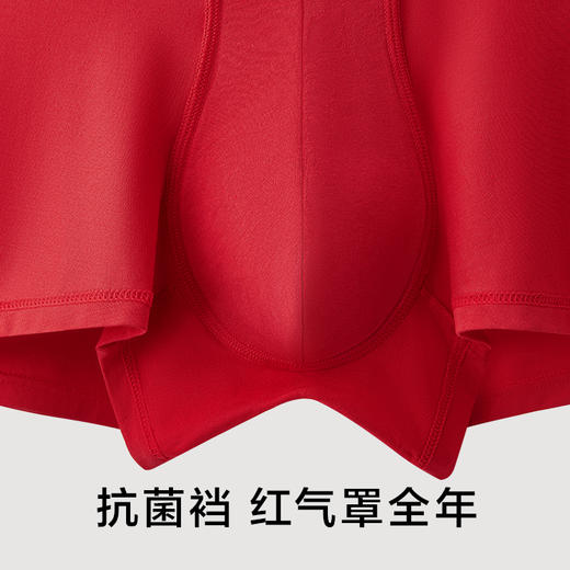 有棵树莫代尔红色新年男士内裤3条装-U01031B 商品图4