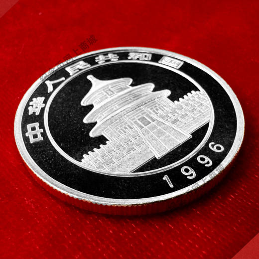 1996年1/2盎司熊猫银币 老精稀 封装评级带礼盒 商品图3