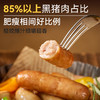 西贝牛上脑/黑猪肉爆汁烤肠  优选牛肉上脑部位，占比≥85%，全家放心吃。240g/盒【社群】 商品缩略图8