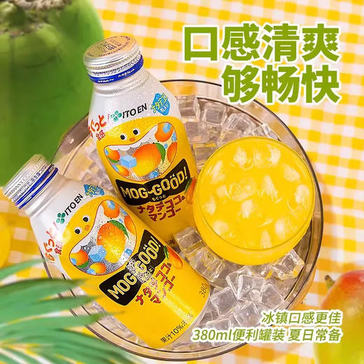 日本伊藤园椰果芒果味饮料380ml 商品图2