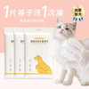 KIM宠物加厚免洗手套狗狗猫咪除臭抑菌干洗手套湿巾6片/包 商品缩略图1