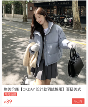 比大衣保暖，比冲锋衣时髦，今冬这件羽绒棉服外套火了！！