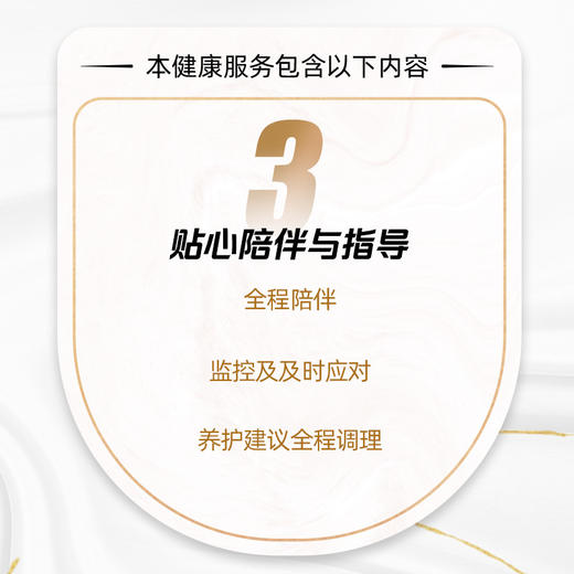 【肠胃道养护托管健康服务】专享链接 会员专拍 商品图3