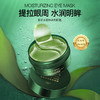 形象美海藻眼膜 嫩滑润泽眼膜补水保湿淡化黑眼圈眼袋 贵妇眼膜贴 商品缩略图1