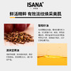 【郑州保税】ISANA葡萄籽涂抹面膜/玻尿酸涂抹面膜 2*8ml/袋-mmj 商品缩略图5