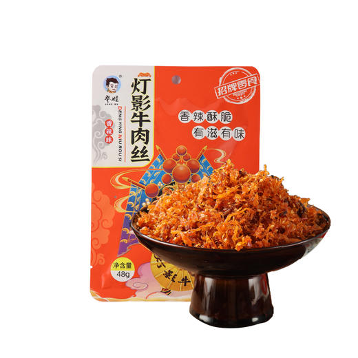 【登娃】灯影牛肉丝80g*3袋 商品图4