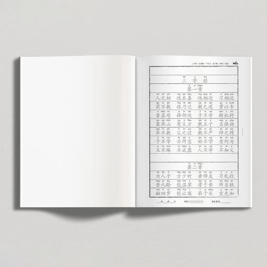 《国学仿影书法教材》（全10册） 商品图3