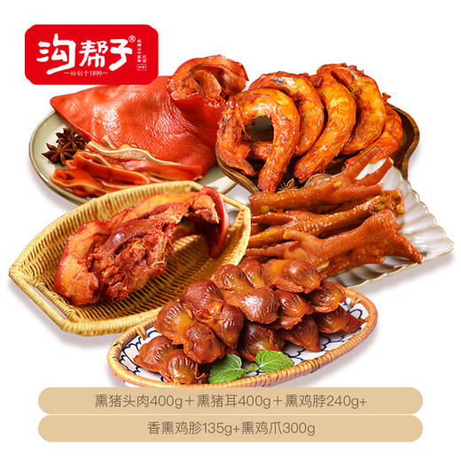 【三人食】熏猪头肉400g+熏猪肘500g+熏鸡脖240g+熏鸡胗200g+鸡爪300g 商品图7