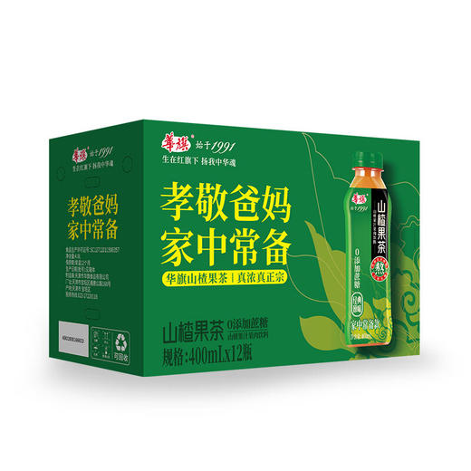 津农精品华旗经典1992山楂果茶果肉饮料（未加蔗糖）400ml*12 商品图7