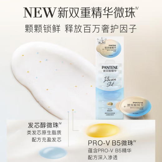 潘婷深水泡弹玻尿酸精华清润型发膜护发素12ml*8改善干枯受损山茶花香 商品图1