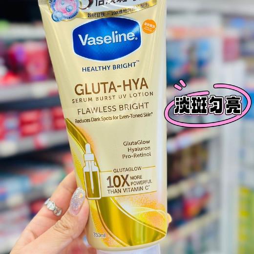 【店长推荐】泰版凡士林身体乳300ml（身体美白最强选手） 商品图2