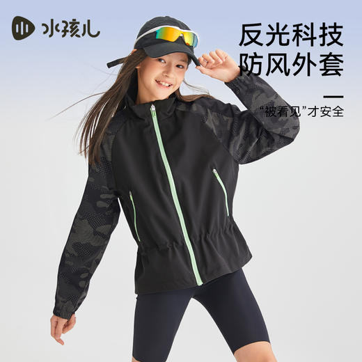 水孩儿童装2024秋季新款女童三防薄外套儿童时尚户外拉链衫 商品图0