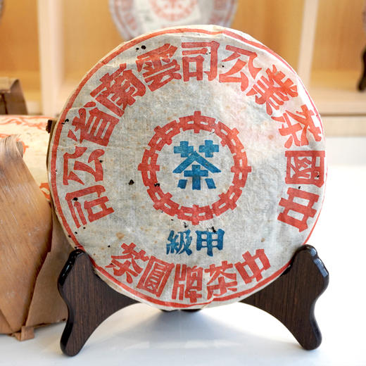 2003年下关五大金刚之蓝印甲级普洱老生茶 干仓真品  经典老普洱生茶蓝印 商品图4