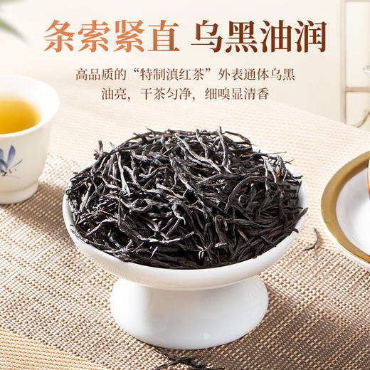 【臻尖-滇红至醇】 凤庆滇红茶 特级正宗散装茶叶100g*2罐 商品图1