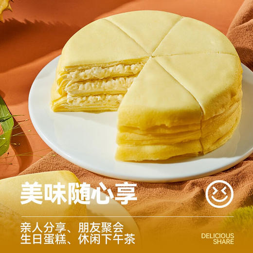 榴芒一刻6英寸榴莲千层蛋糕 500g/盒 商品图3