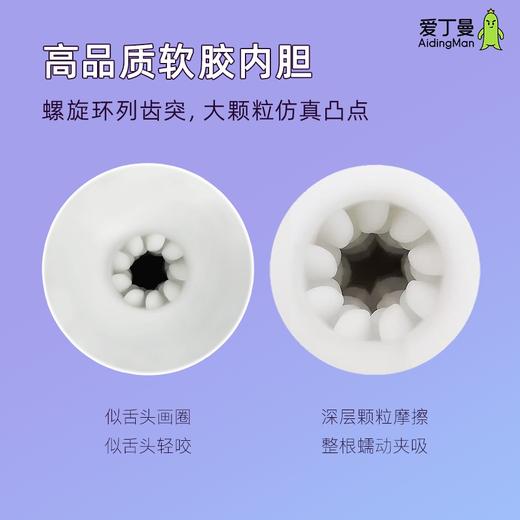 【美爱吸吸杯】智能电动吮吸震动飞机杯 真人语音 预热加温 增硬降敏训练 送润滑液 商品图5