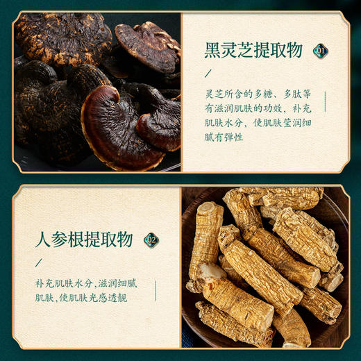 形象美灵芝奢润赋颜十件套 补水保湿滋润细滑遮瑕 护肤品套装 商品图3