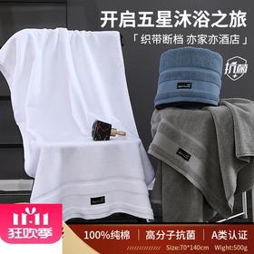 严选希尔顿纯棉浴巾 加厚情侣家用洗澡男士冲凉巾吸水酒店标准浴巾