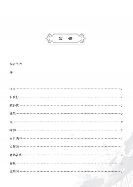 《国学仿影书法教材》（全10册） 商品图10