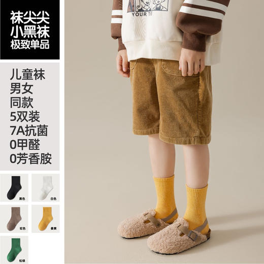 袜尖尖小黑袜系列秋冬袜子 商品图13