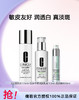 192333274255   倩碧CLINIQUE  美白水175ml+乳100ml+美白精华30ml 商品缩略图0