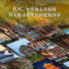 中国建筑全书，足不出户逛遍全国137处代表性建筑！盘点2000年中国建筑之美，溯源8000年华夏文明！ 商品缩略图1
