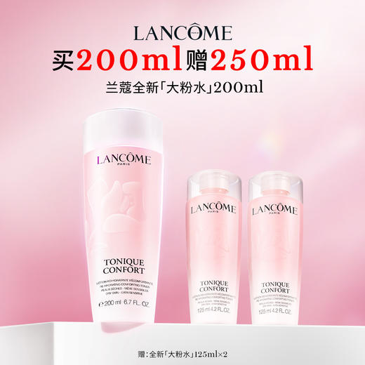【新升级】兰蔻新品上市（LANCOME）新清滢柔粉水套盒买400ml享900ml 商品图1