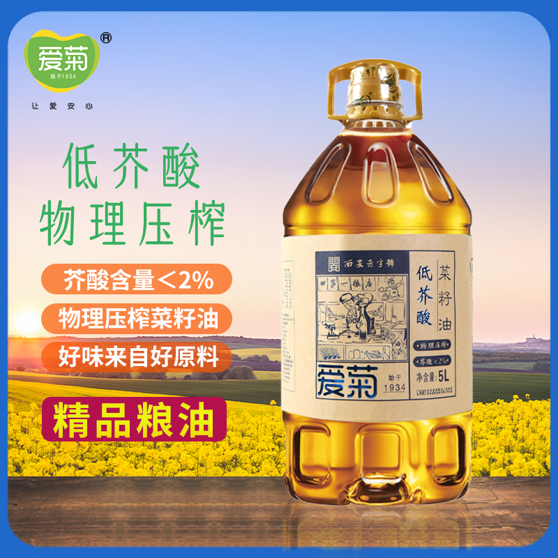 5L爱菊低芥酸菜籽油