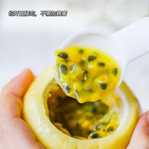 海南精品钦蜜9号黄金百香果（彩箱/礼盒 ）京东发货 商品图2