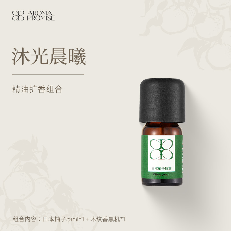 Aroma Promise沐光晨曦(日本柚子精油5ml+木纹香薰机）