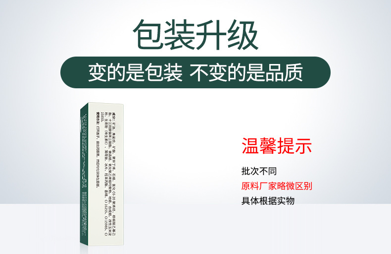 23771洛凡美皙凡士林倍润保湿润唇膏-新旧包装