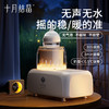 摇奶器静音恒温全自动温奶暖奶器摇奶二合一 赠【便携奶粉袋64片+奶瓶清洗液1瓶】 商品缩略图1