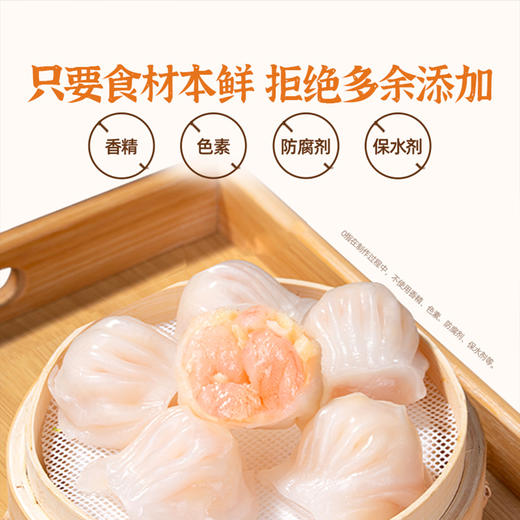 头厨港式水晶虾饺皇广式早茶点心半成品港式蒸饺早餐冷冻早餐速食 商品图3