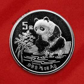 1996年1/2盎司熊猫银币 老精稀 封装评级带礼盒