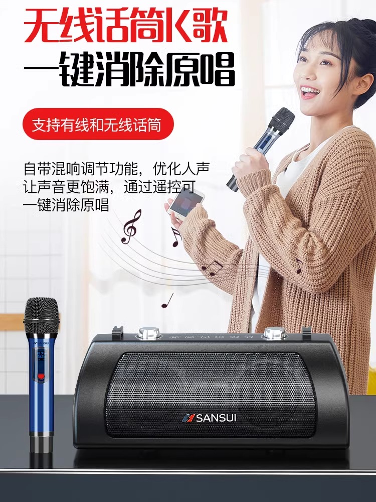 【七天无理由退回产品】Sansui/山水E59户外广场舞音响蓝牙音箱便携式手提话筒K歌 一体机