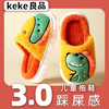 【全新升级❗️窠窠恐龙可爱儿童棉拖鞋】儿童踩屎感拖鞋包跟加厚保暖，轻盈可爱脚感暖和不闷脚，室内宝宝棉拖鞋防滑秋冬拖鞋女QQ 商品缩略图7