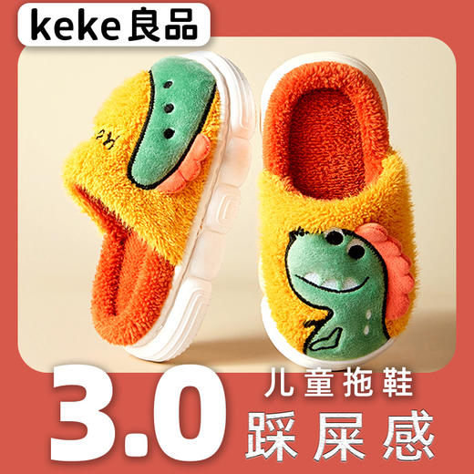 【全新升级❗️窠窠恐龙可爱儿童棉拖鞋】儿童踩屎感拖鞋包跟加厚保暖，轻盈可爱脚感暖和不闷脚，室内宝宝棉拖鞋防滑秋冬拖鞋女QQ 商品图7