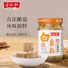 老恒和白腐乳 商品缩略图1